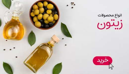 زیتون