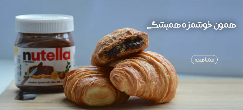 نوتلا 1